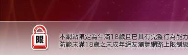 北部人聊天室本網站限定年滿18歲方可瀏覽
